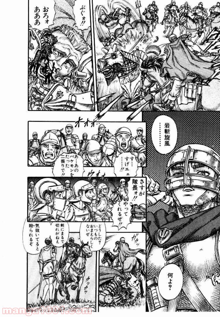 ベルセルク 第31話 - Page 6