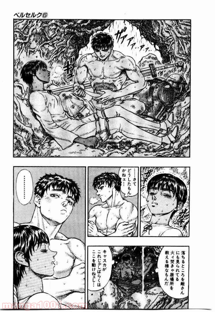 ベルセルク 第31話 - Page 17