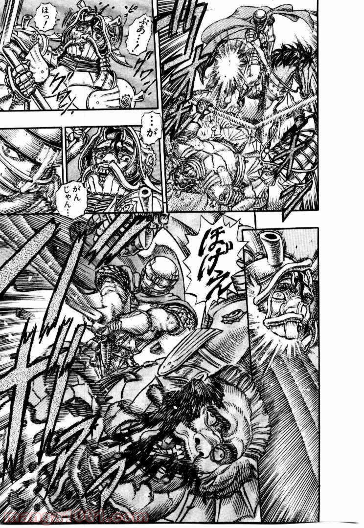 ベルセルク 第31話 - Page 5