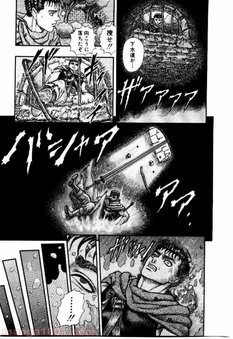 ベルセルク 第27話 - Page 12