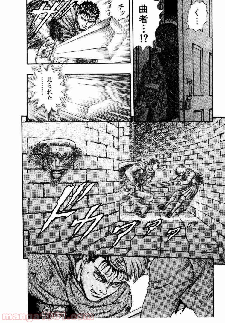 ベルセルク 第26話 - Page 18