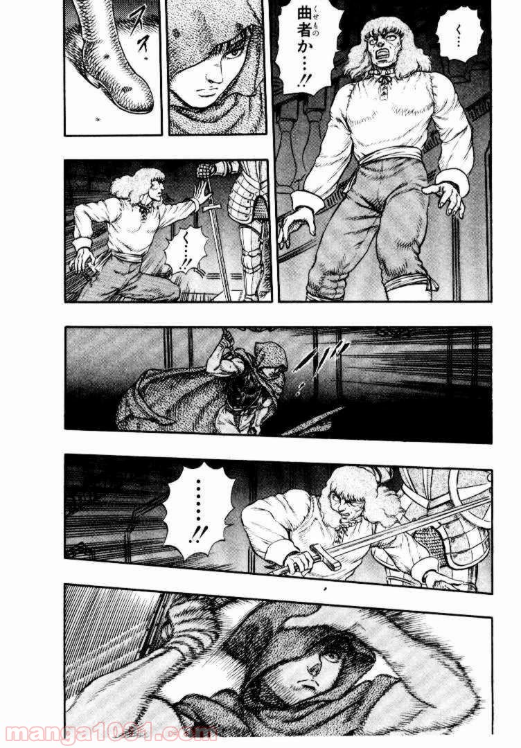 ベルセルク 第26話 - Page 14