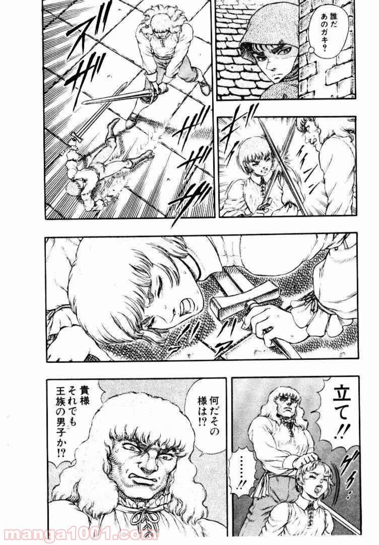 ベルセルク 第26話 - Page 6
