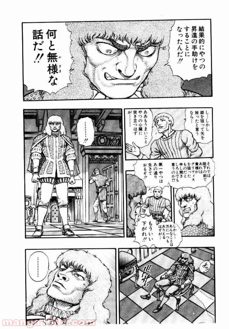 ベルセルク 第25話 - Page 14