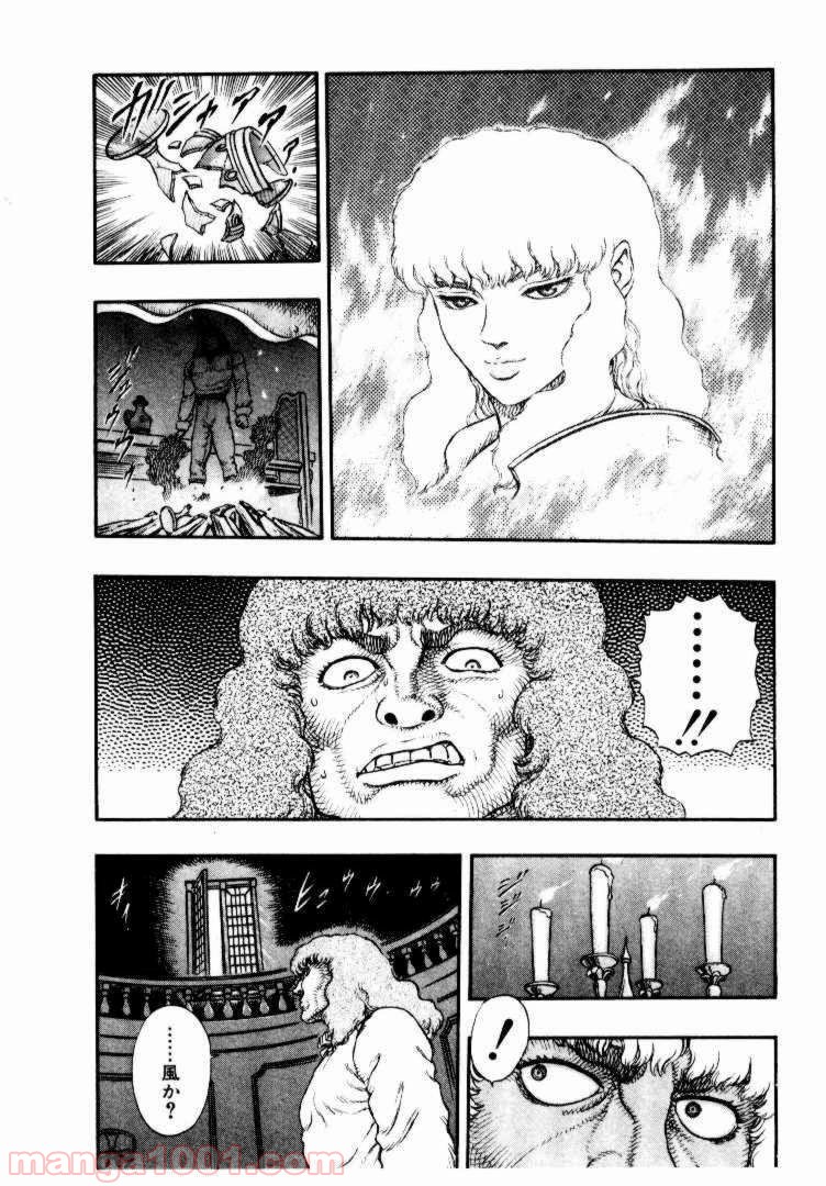 ベルセルク 第26話 - Page 12