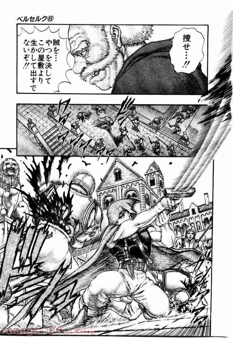 ベルセルク 第27話 - Page 10
