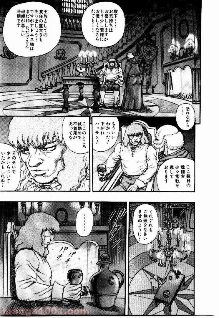 ベルセルク 第26話 - Page 11