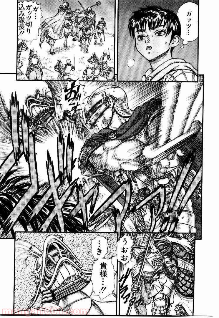 ベルセルク 第30話 - Page 17