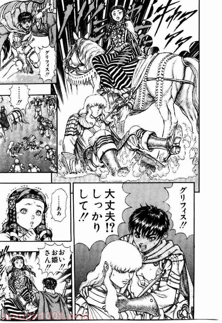 ベルセルク 第25話 - Page 3