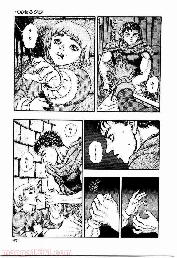 ベルセルク 第27話 - Page 4