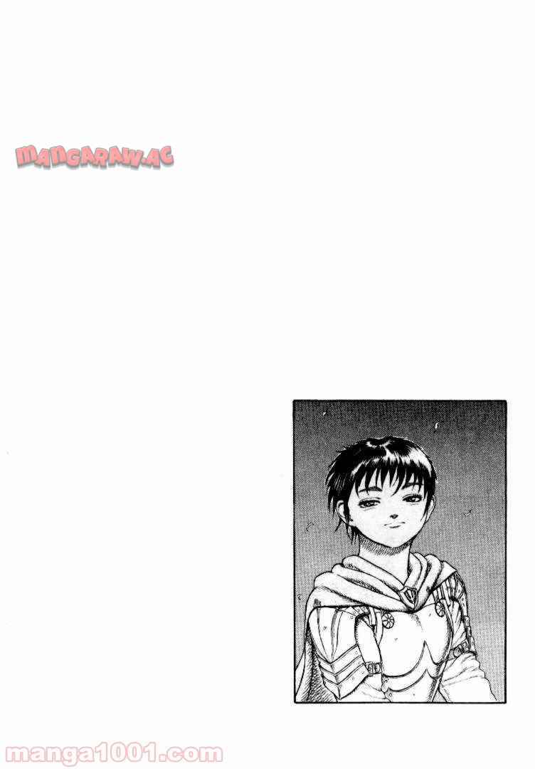 ベルセルク 第24話 - Page 22