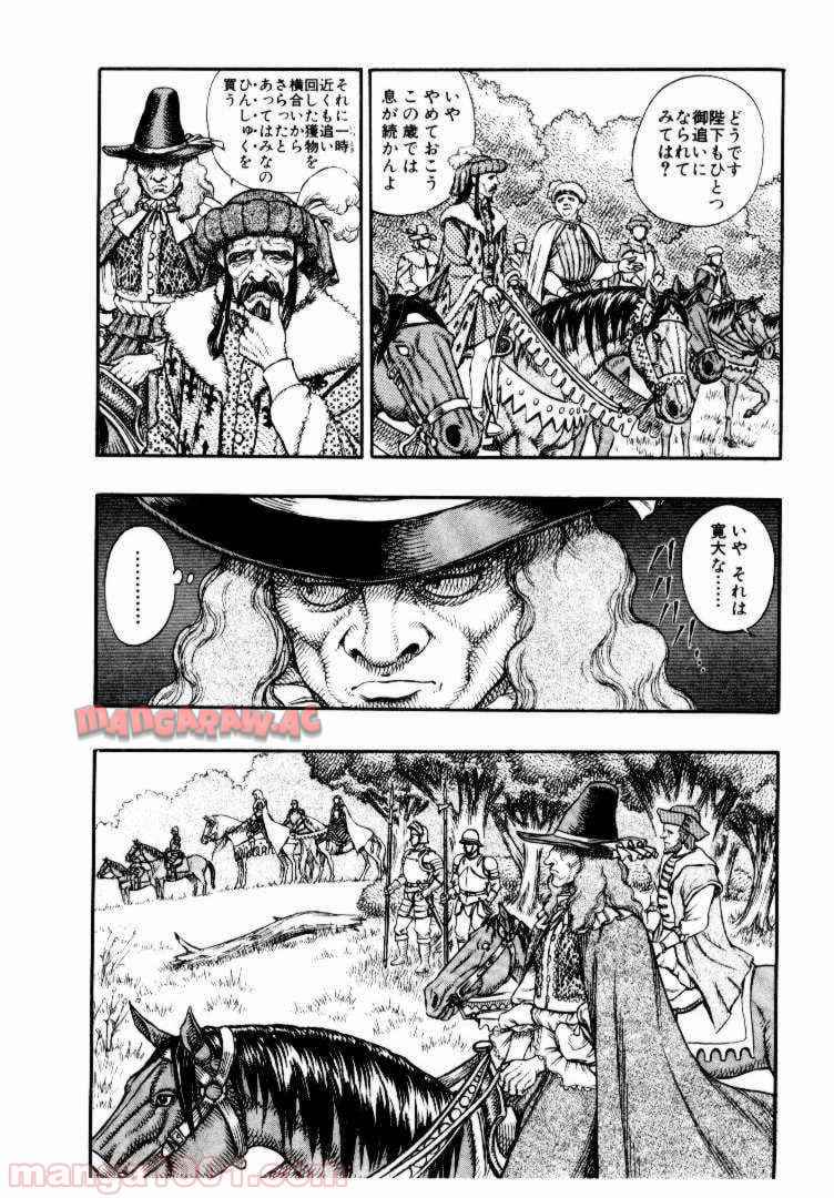ベルセルク 第24話 - Page 4