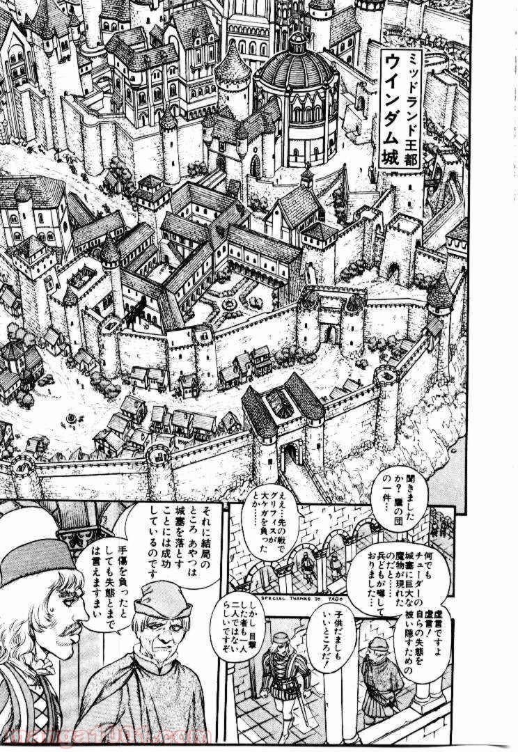 ベルセルク 第22話 - Page 4