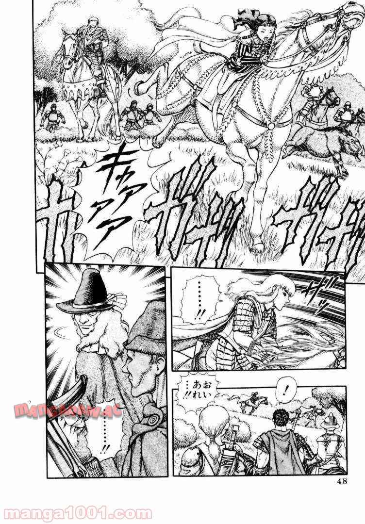 ベルセルク 第24話 - Page 16
