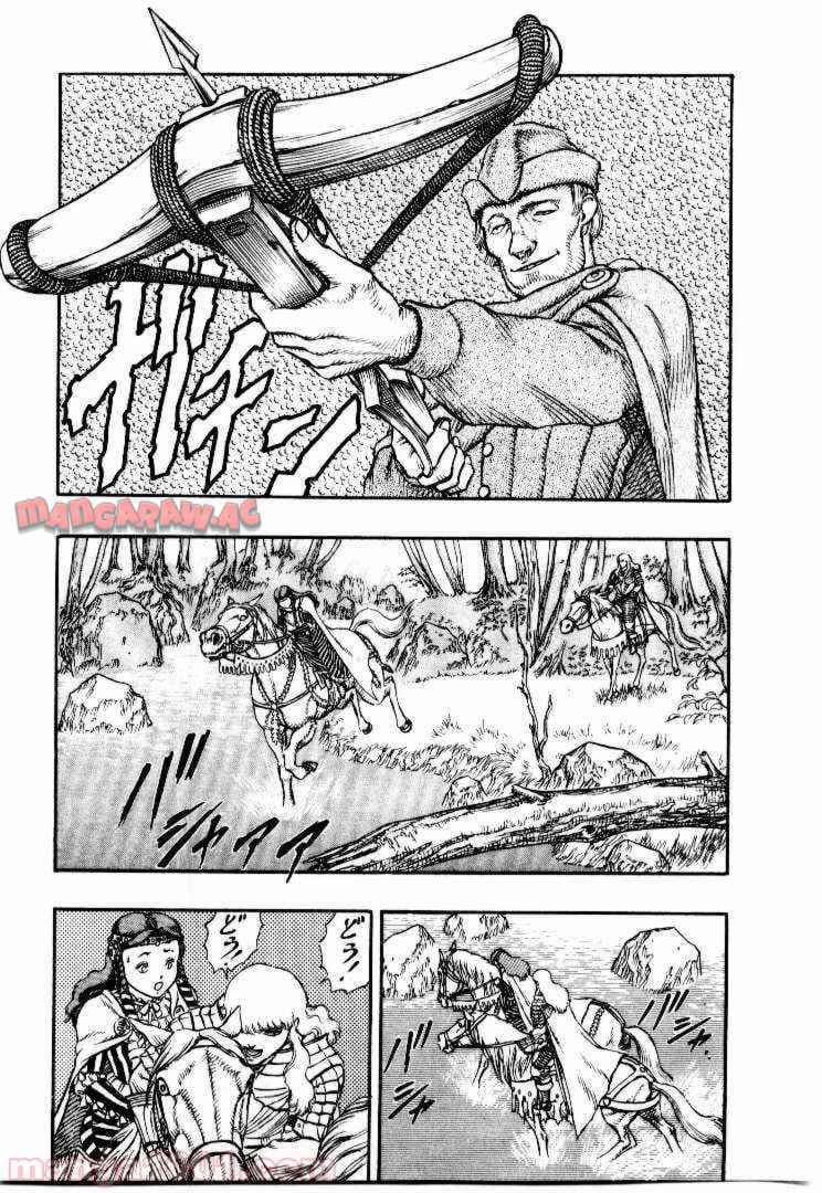 ベルセルク 第24話 - Page 17