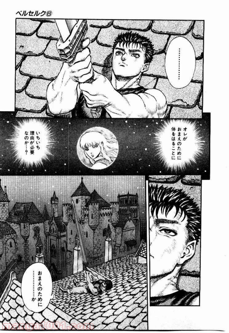 ベルセルク 第23話 - Page 27