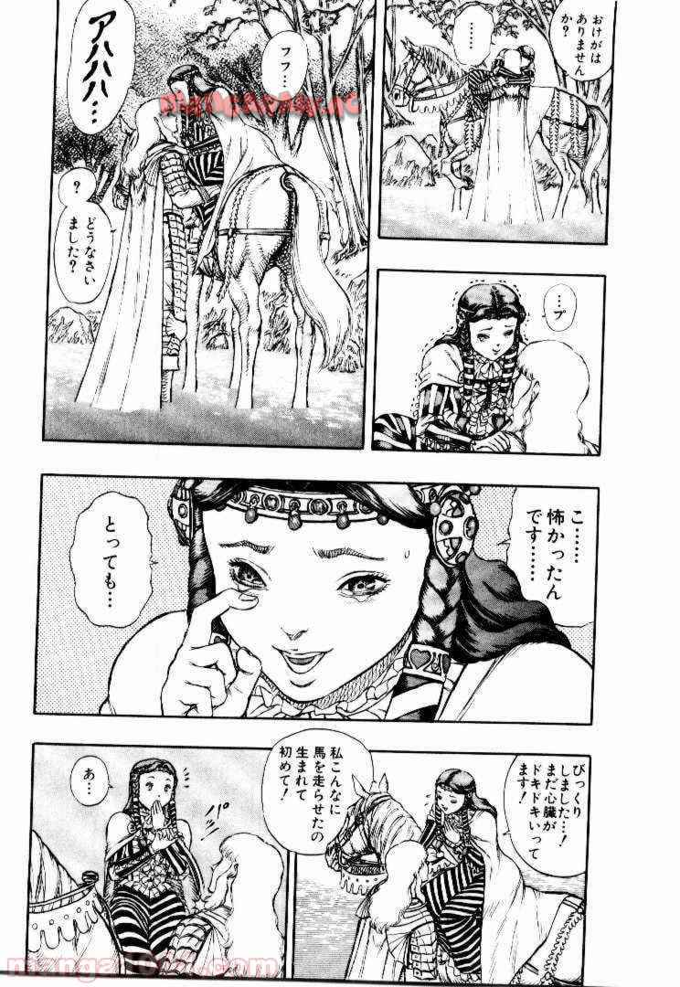 ベルセルク 第24話 - Page 19