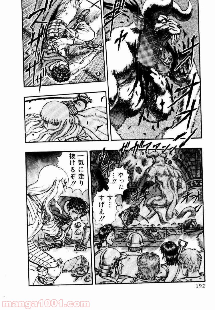 ベルセルク 第21話 - Page 5