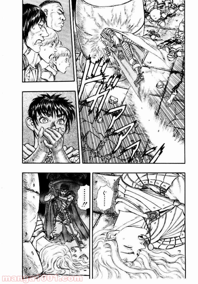 ベルセルク 第21話 - Page 7