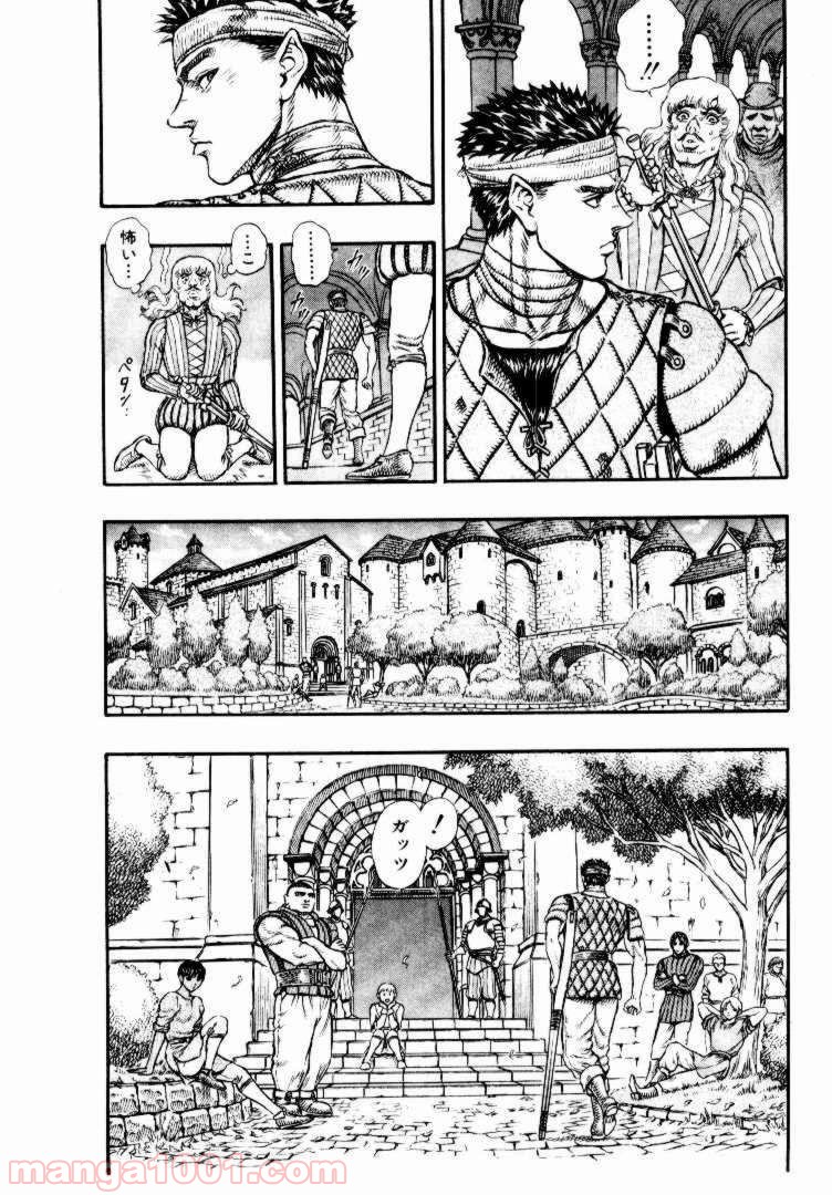 ベルセルク 第22話 - Page 7
