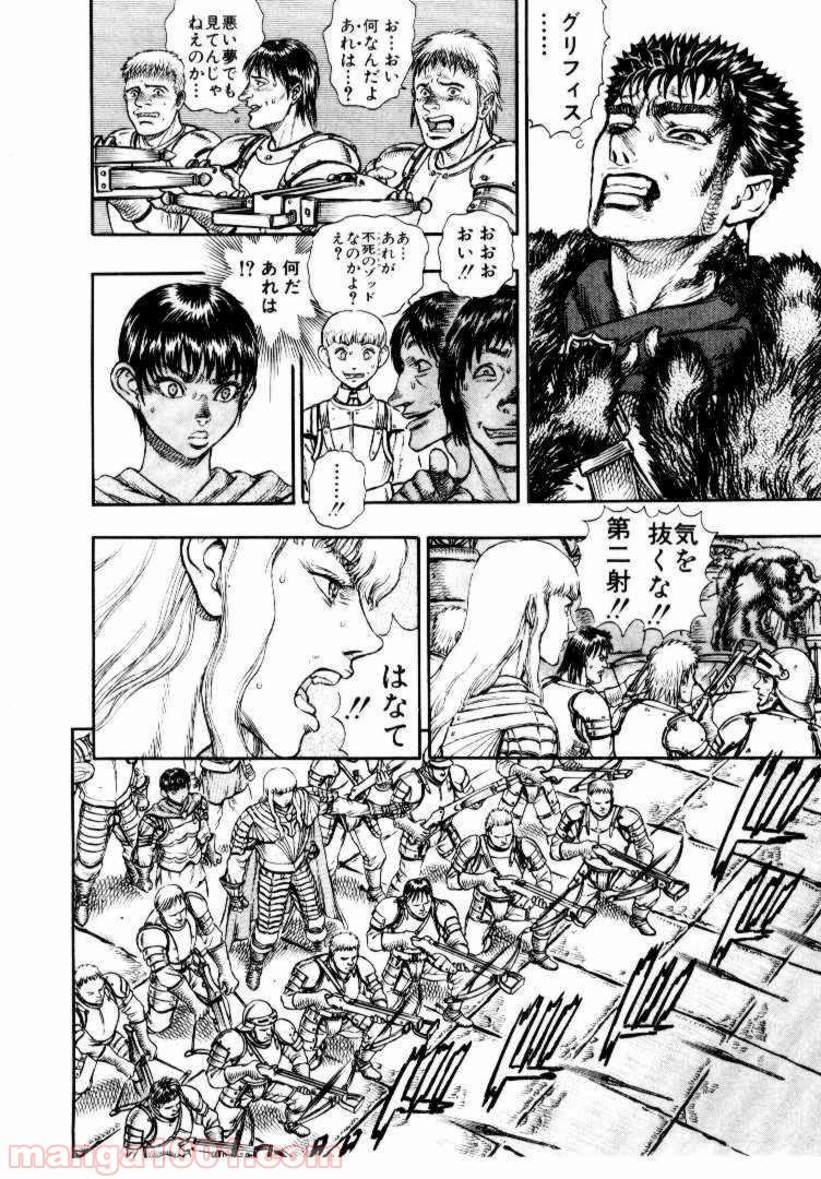ベルセルク 第20話 - Page 13