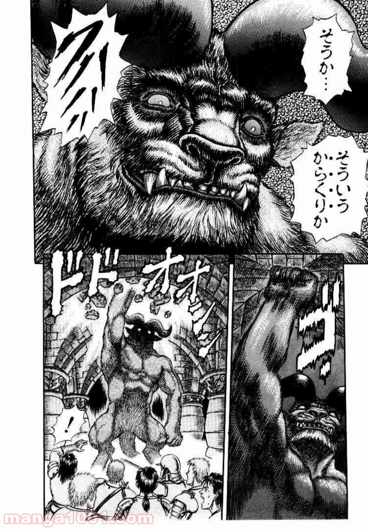 ベルセルク 第21話 - Page 13