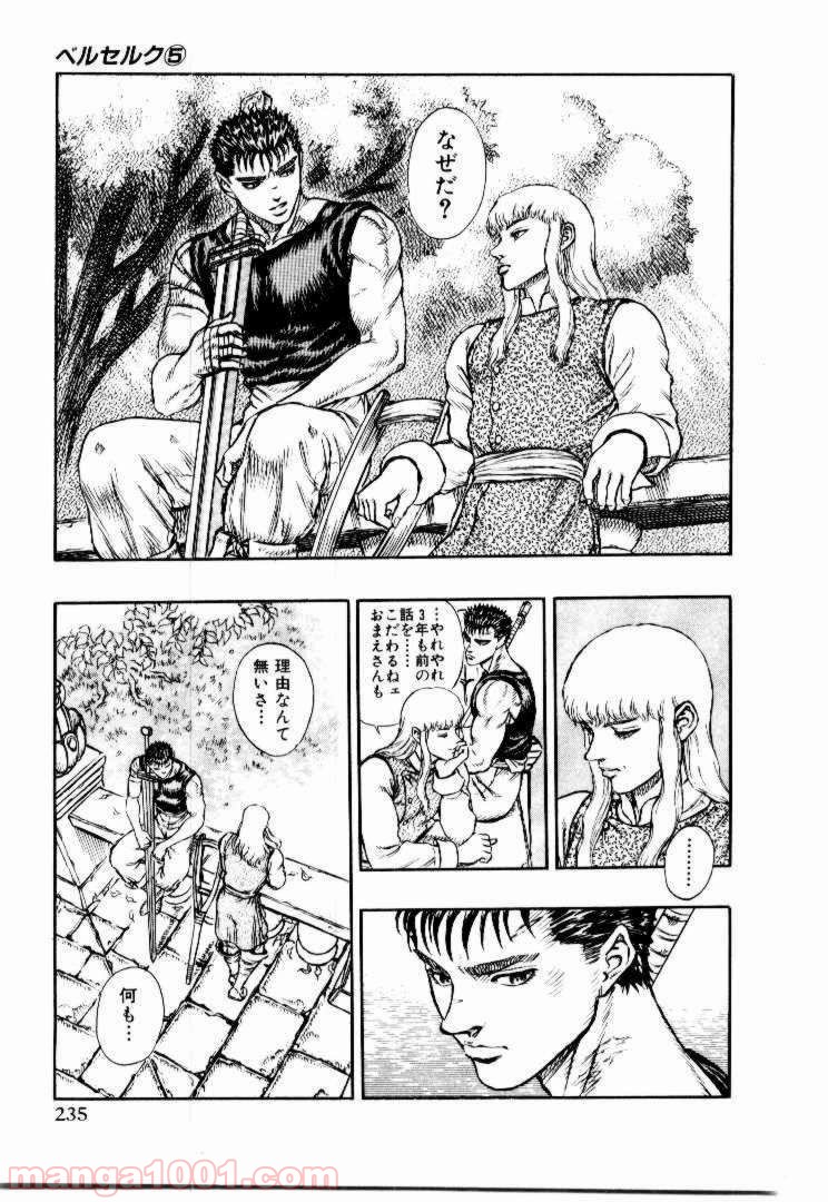 ベルセルク 第22話 - Page 28