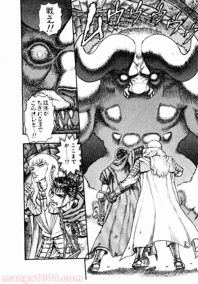 ベルセルク 第21話 - Page 2