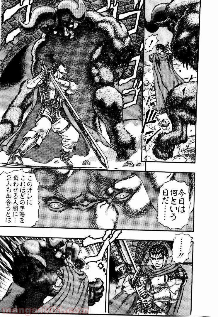 ベルセルク 第21話 - Page 8
