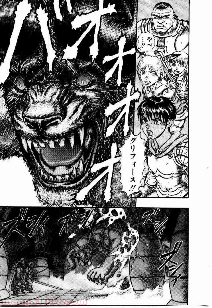 ベルセルク 第21話 - Page 3