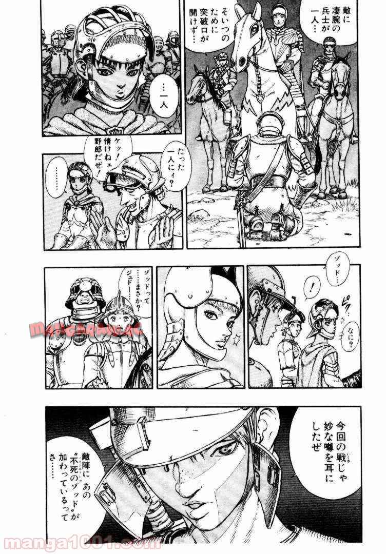ベルセルク 第18話 - Page 6