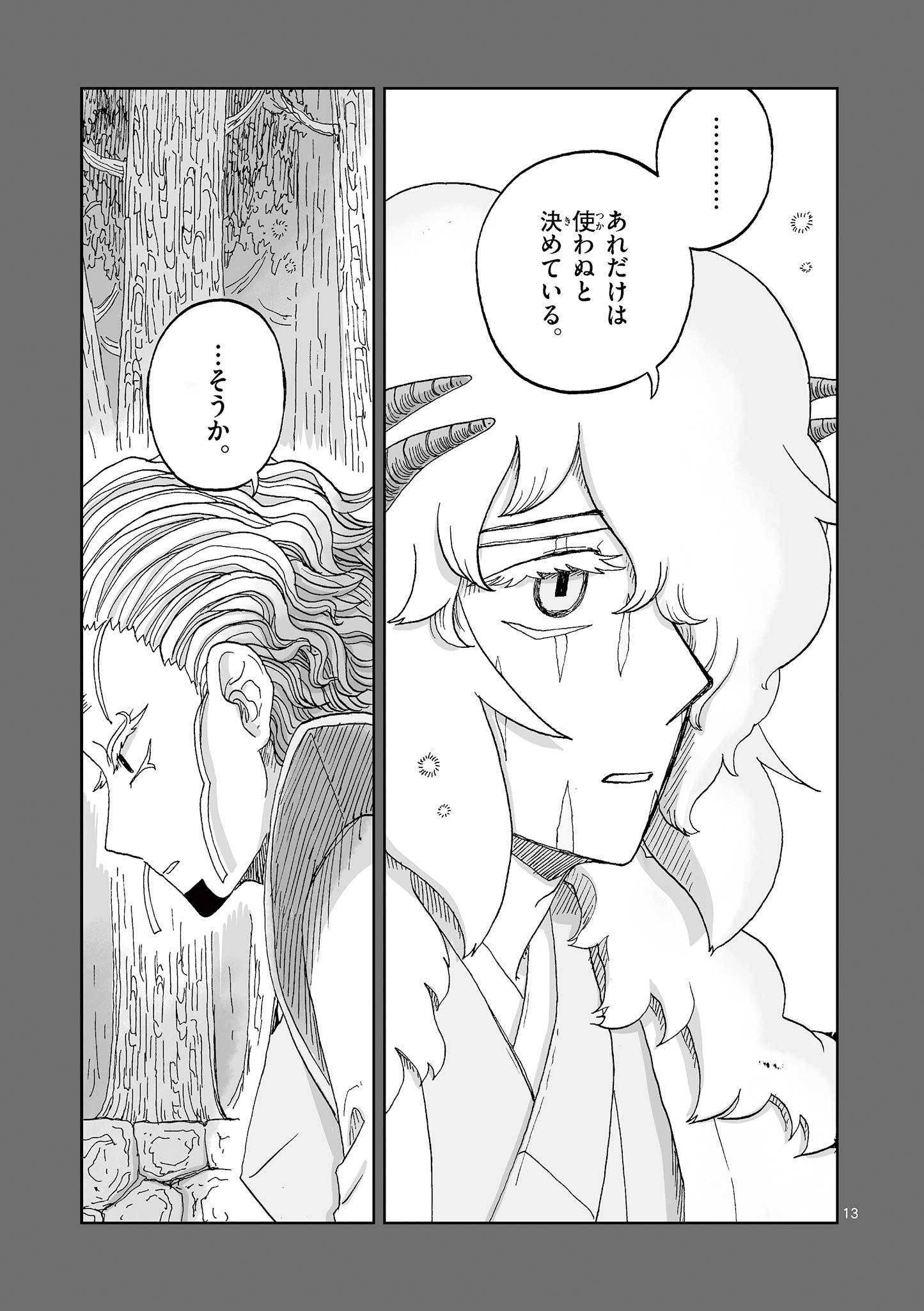 13