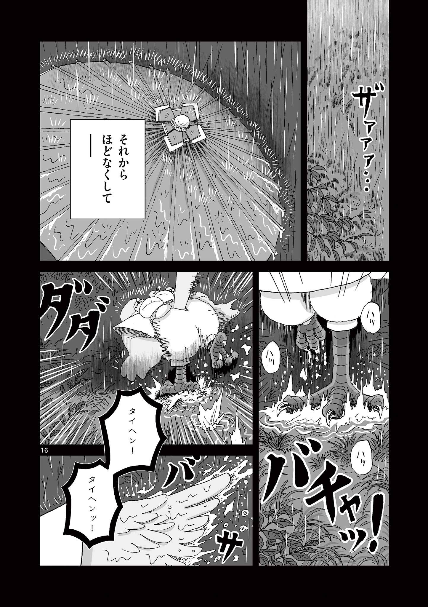 16