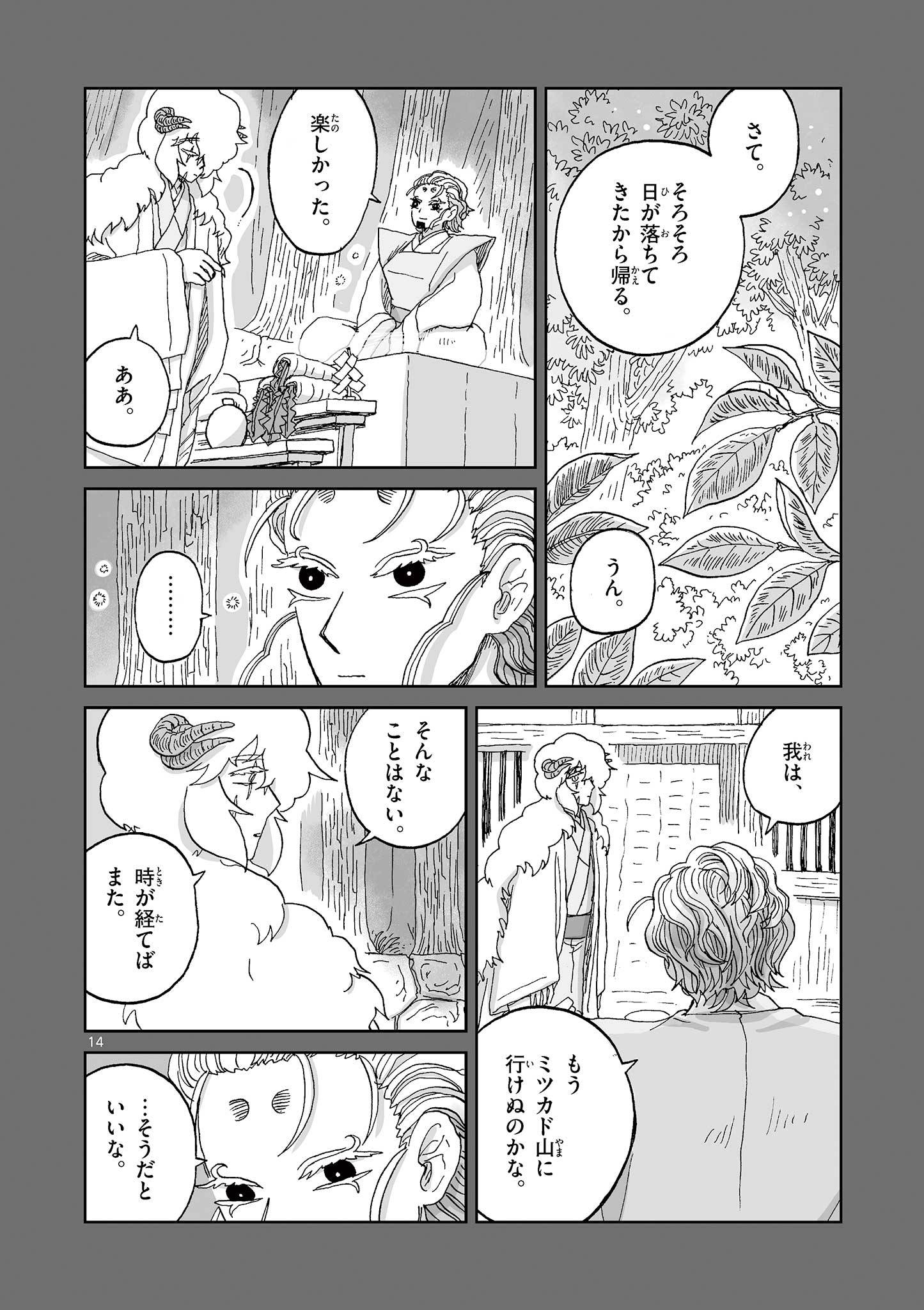 14
