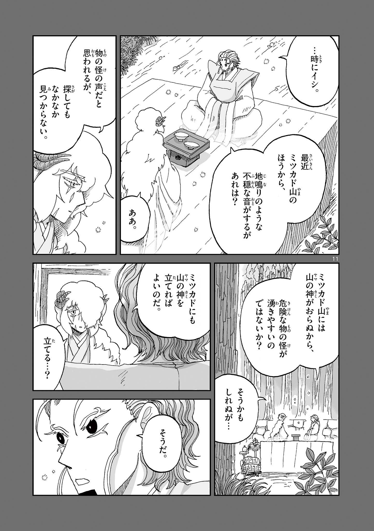 11