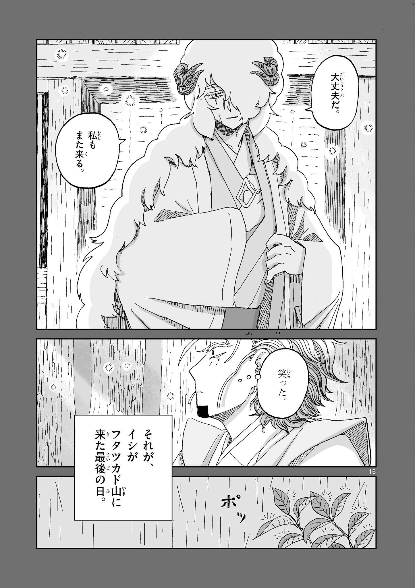 15