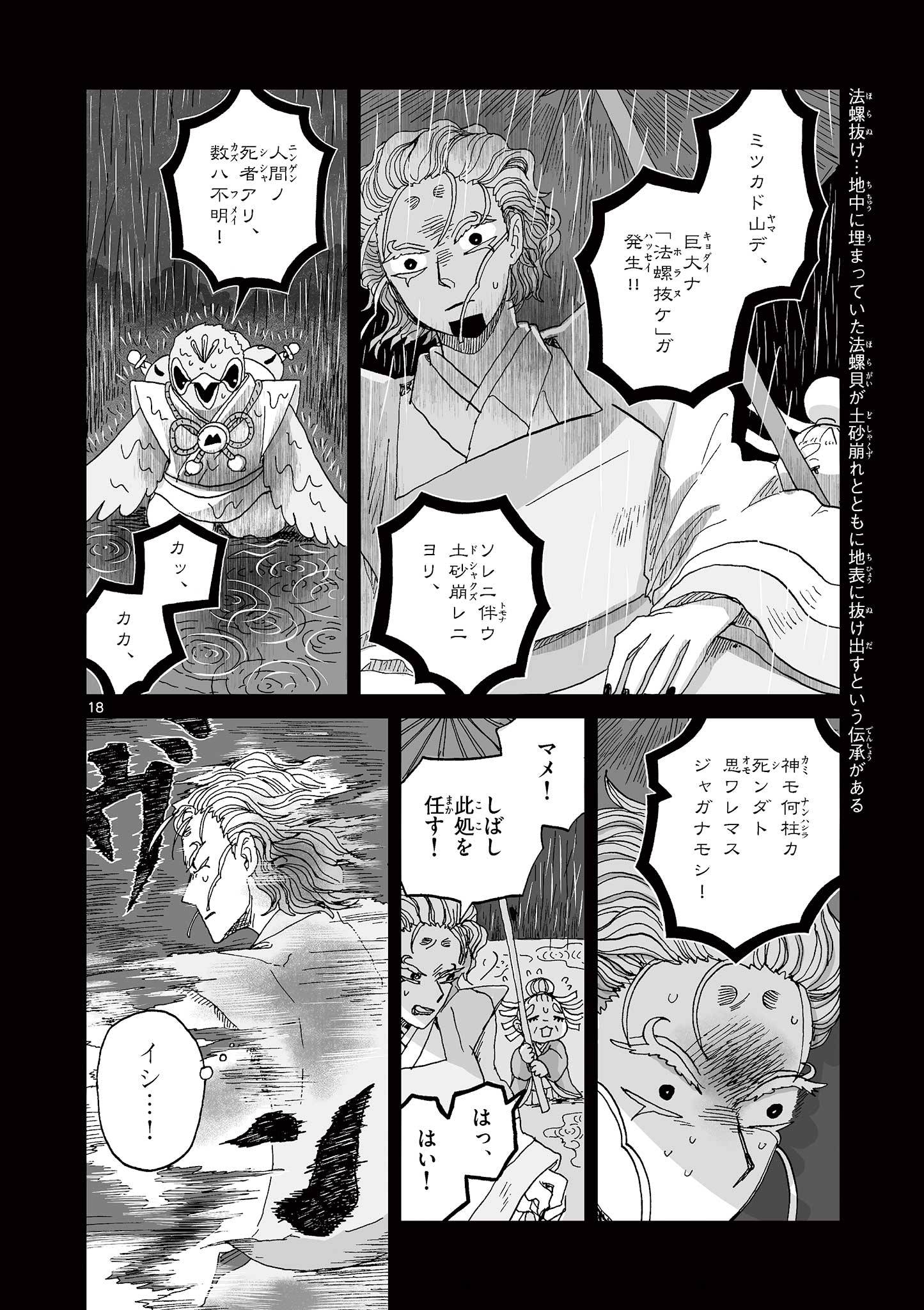 18