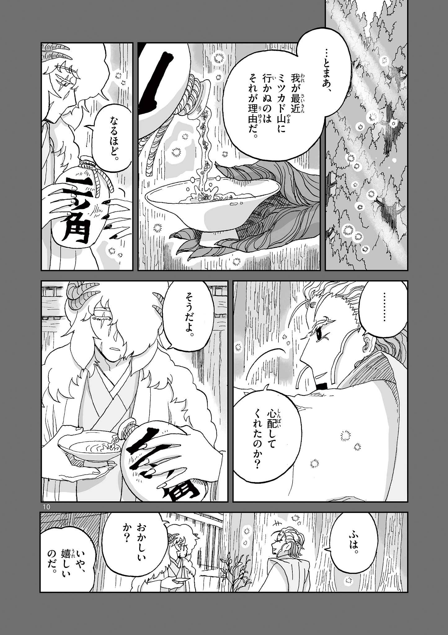 10