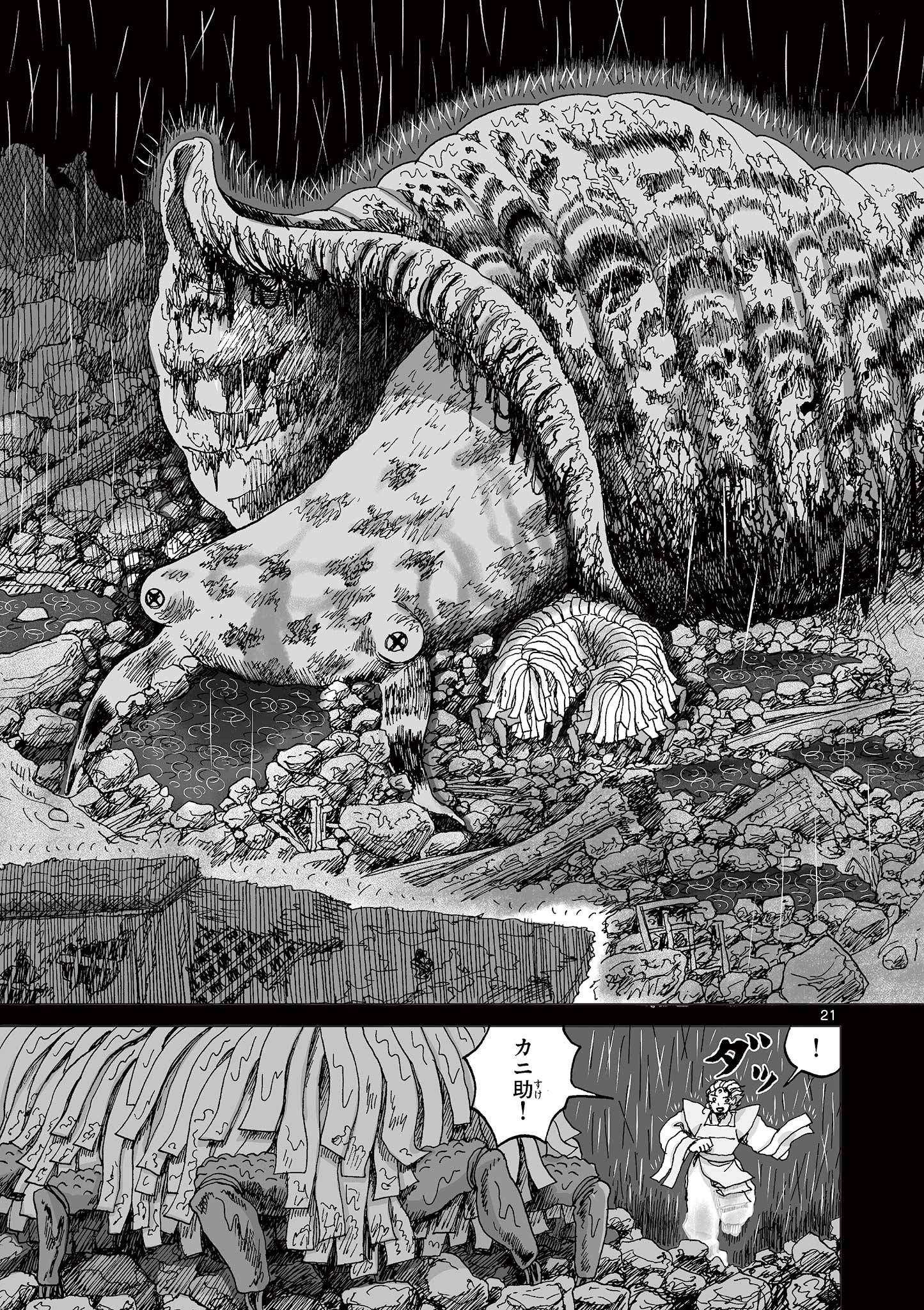 21
