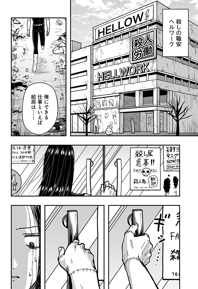 ラブイズオーバーキル 第9話 - Page 8
