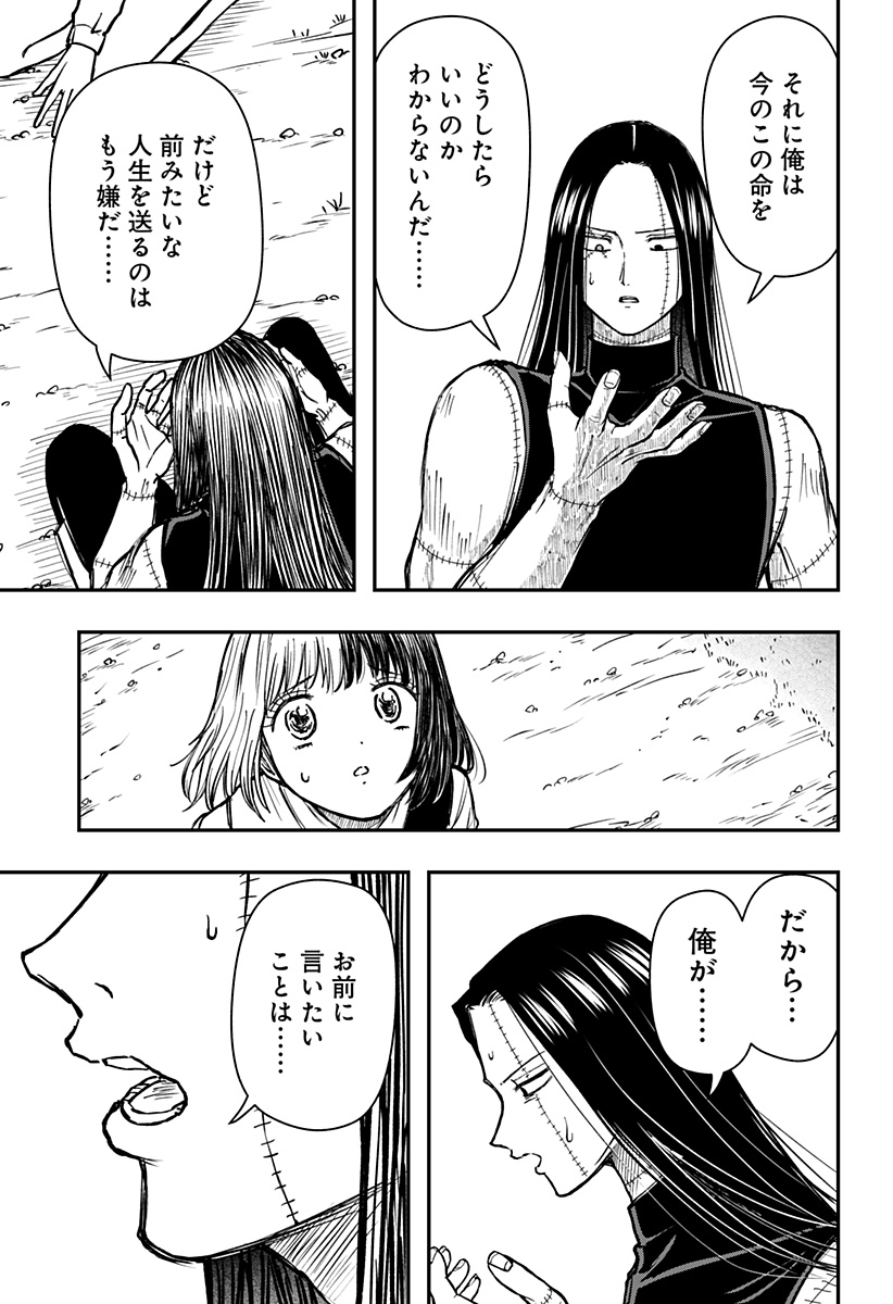 ラブイズオーバーキル 第9話 - Page 19