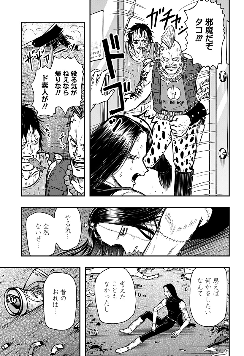 ラブイズオーバーキル 第9話 - Page 9