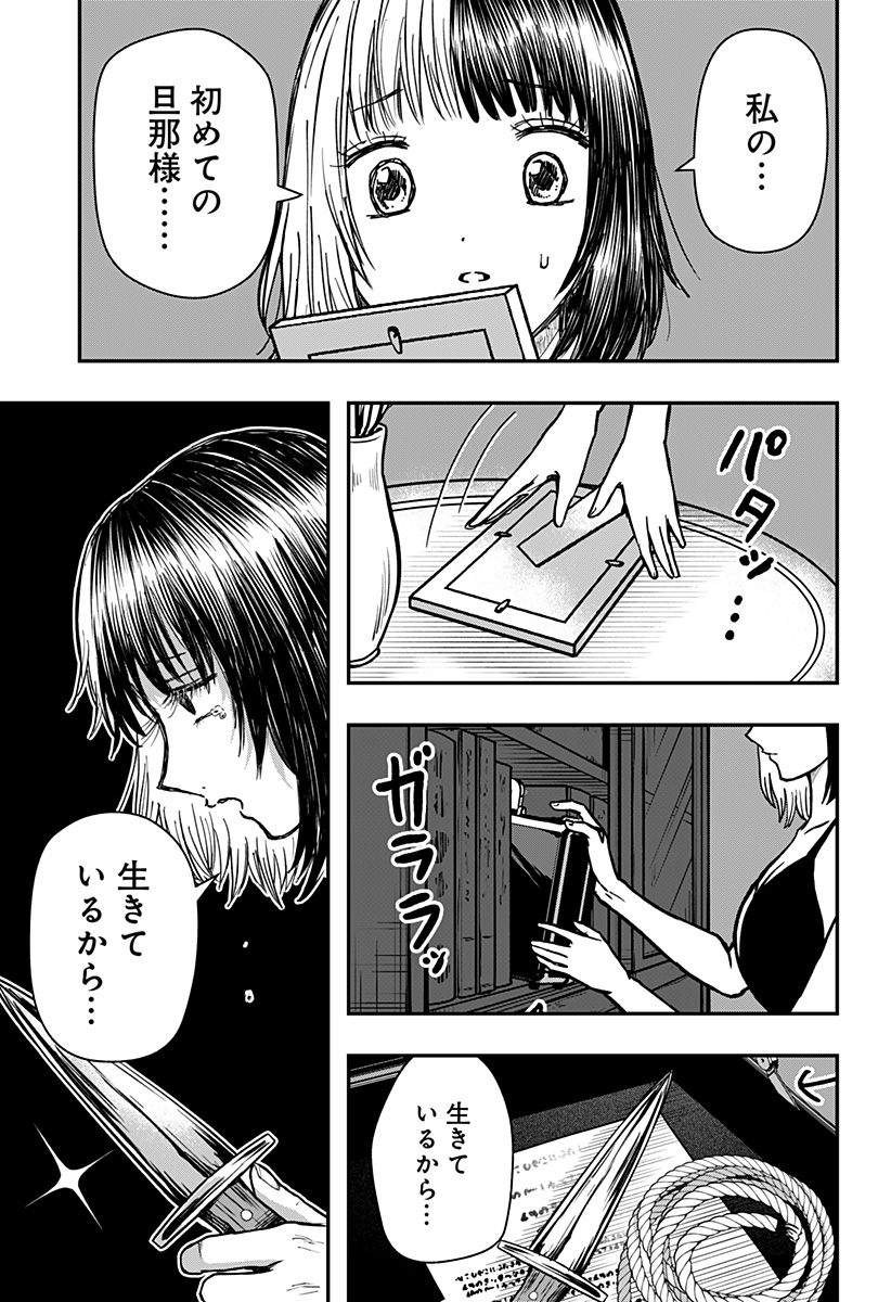 ラブイズオーバーキル 第9話 - Page 5
