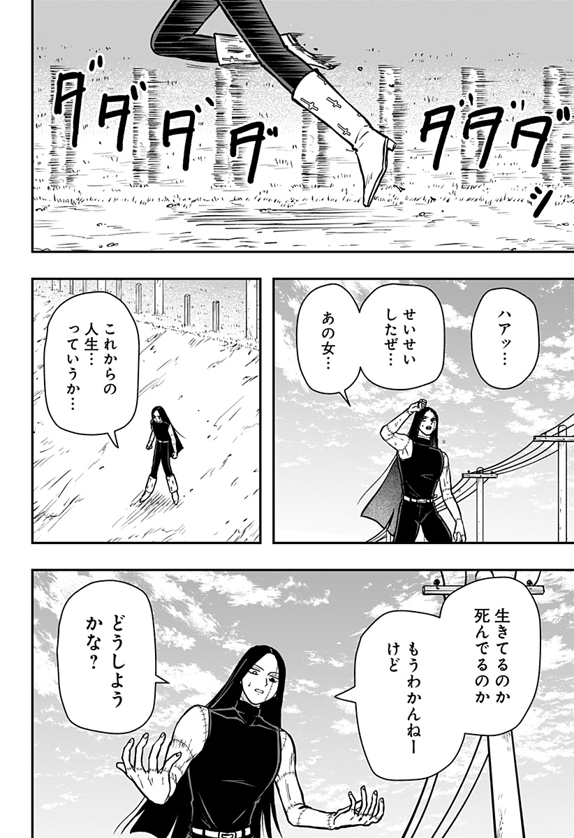 ラブイズオーバーキル 第9話 - Page 6