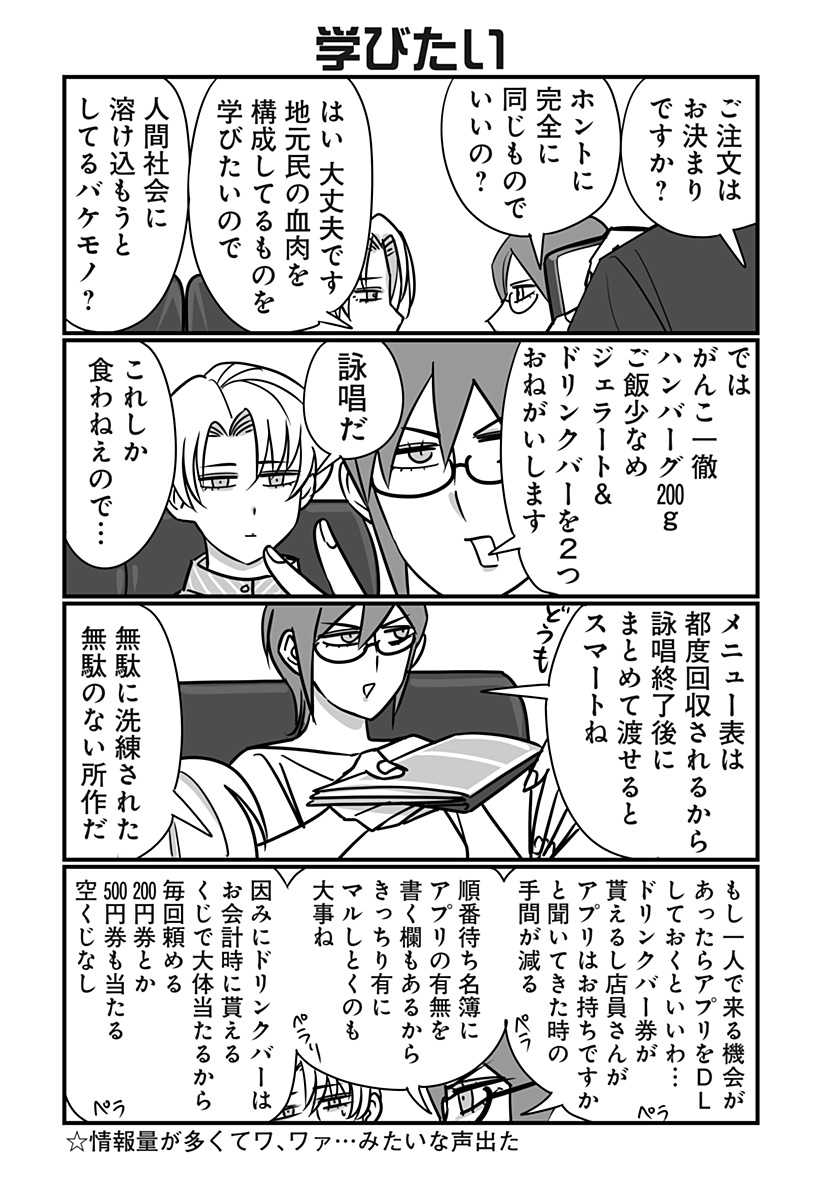 限界OL霧切ギリ子 第33話 - Page 6
