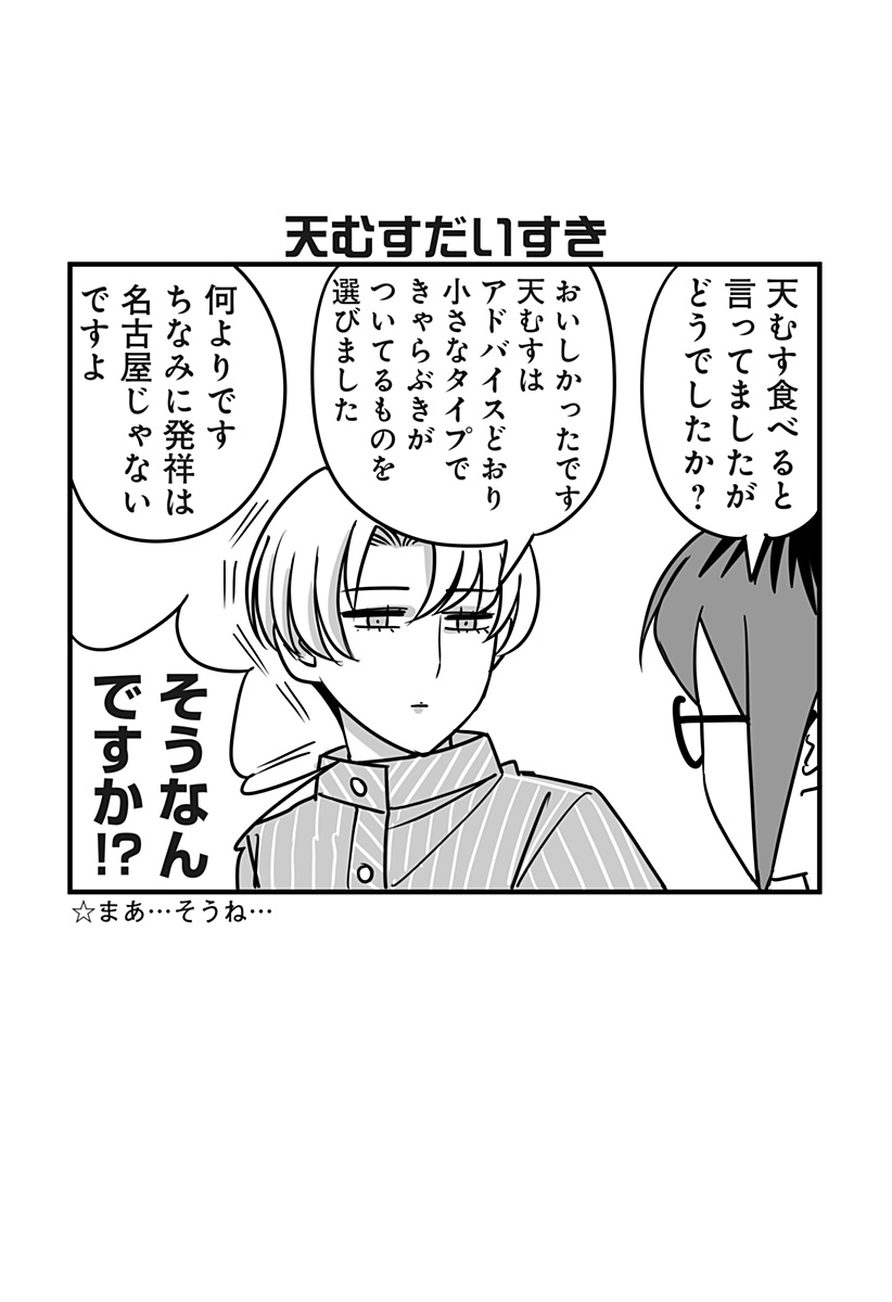 限界OL霧切ギリ子 第33話 - Page 5