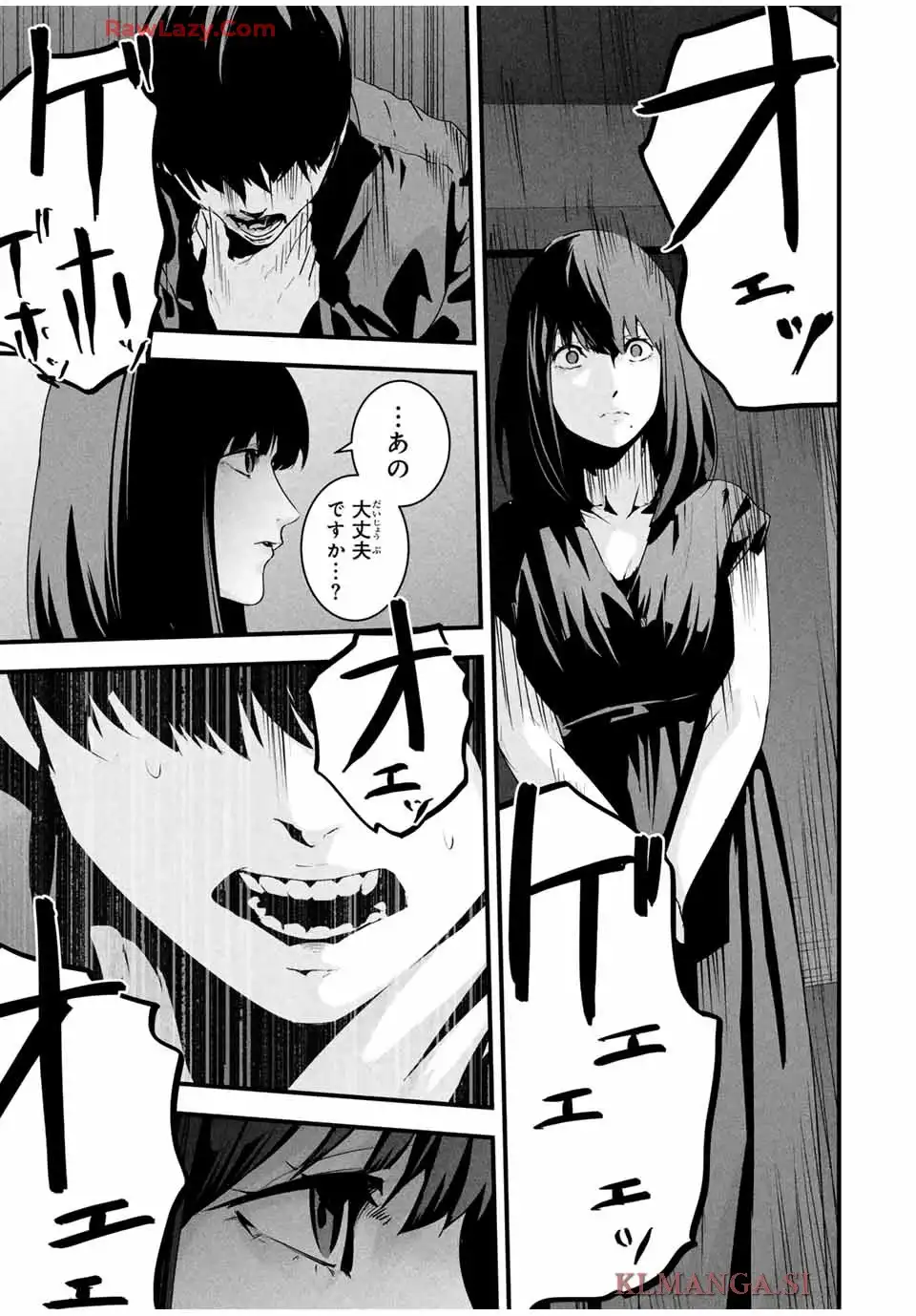 愛妻の裏アカ 第39話 - Page 5