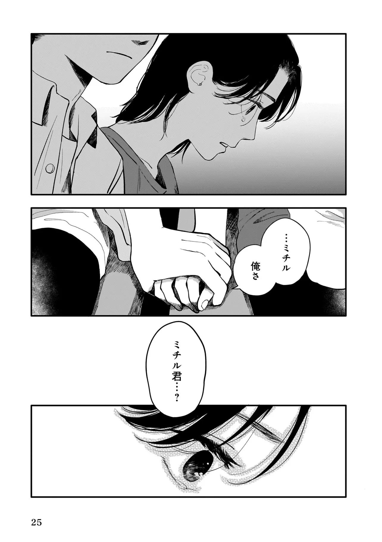 25