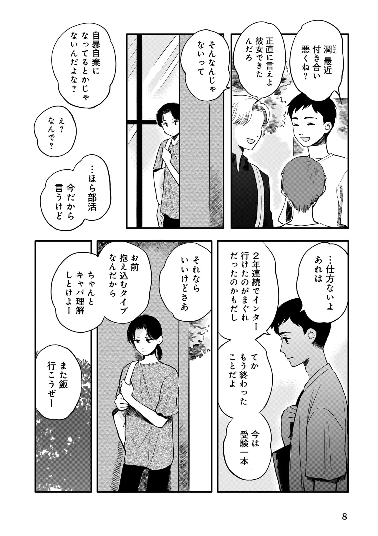 8