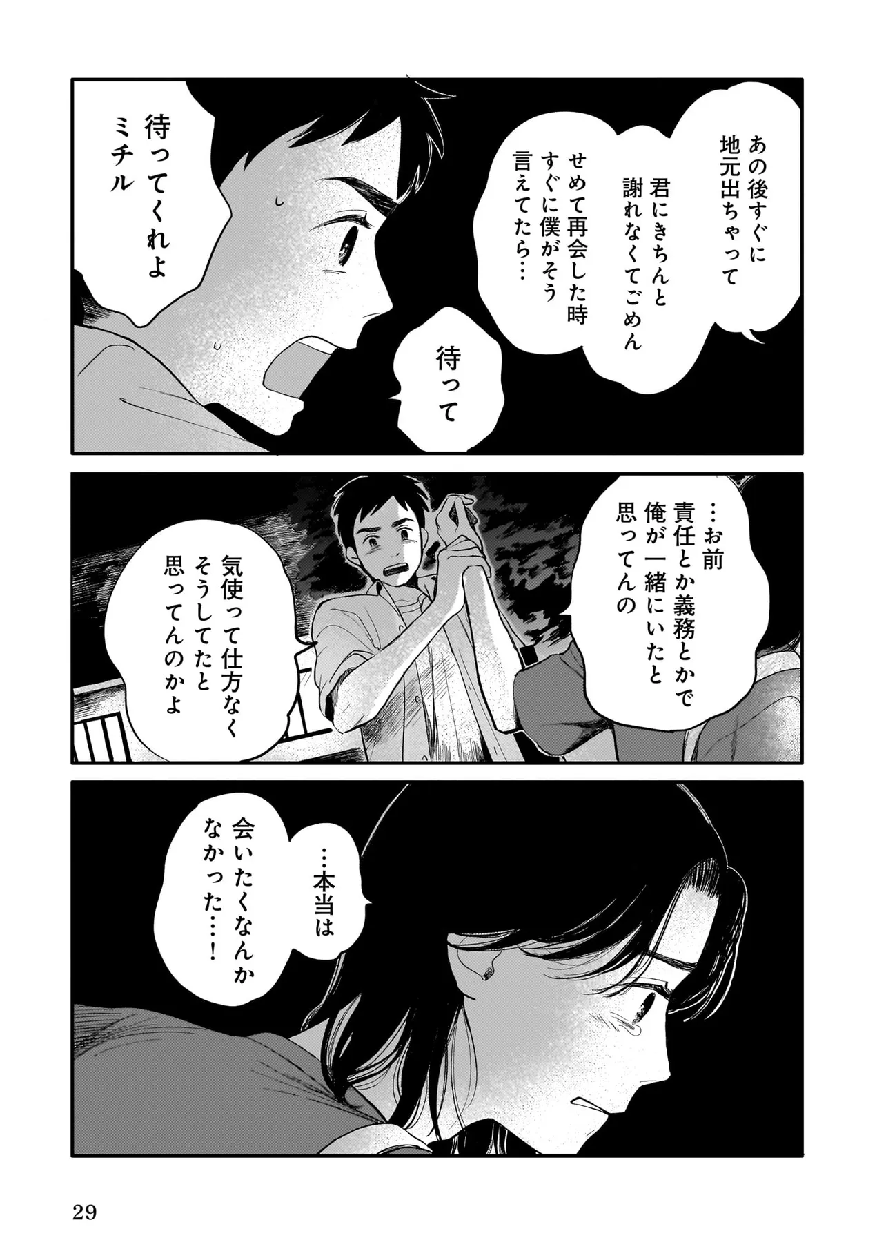 29